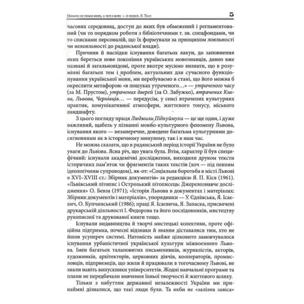 The language of Lviv