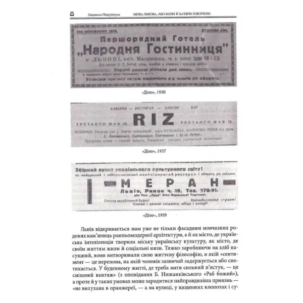 The language of Lviv