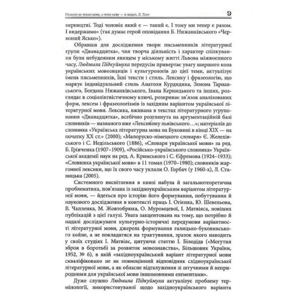 The language of Lviv