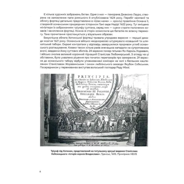 Khotyn War of 1621. Cossack victory, Ottoman ambitions and the European future