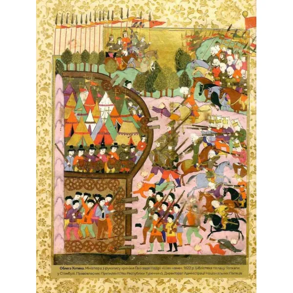 Khotyn War of 1621. Cossack victory, Ottoman ambitions and the European future