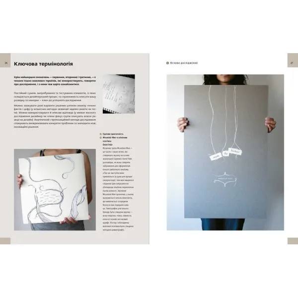 Basics Graphic Design 02: Design Research: Investigation for successful creative solutions