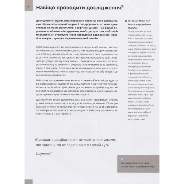 Basics Graphic Design 02: Design Research: Investigation for successful creative solutions