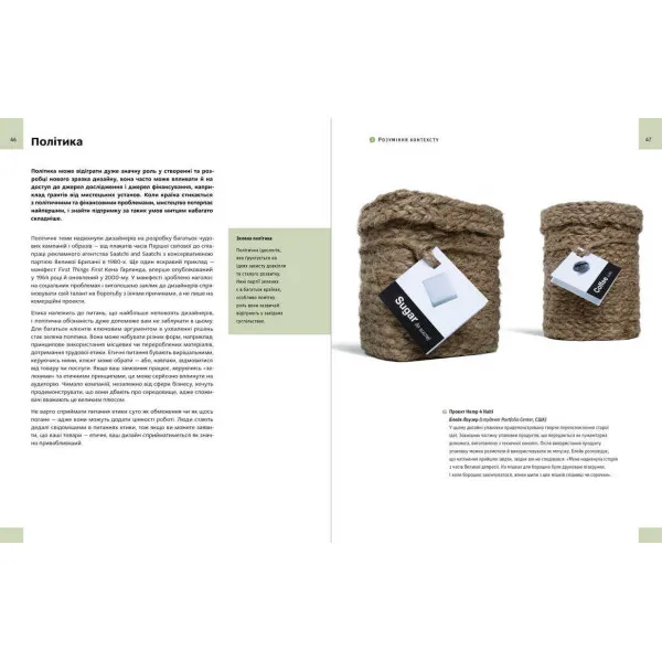 Basics Graphic Design 02: Design Research: Investigation for successful creative solutions