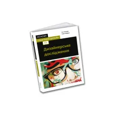 Basics Graphic Design 02: Design Research: Investigation for successful creative solutions