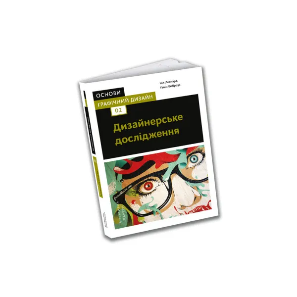 Basics Graphic Design 02: Design Research: Investigation for successful creative solutions