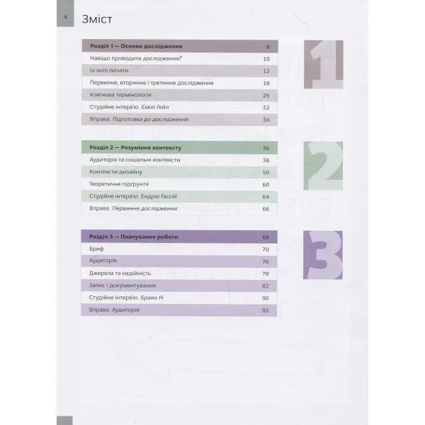 Basics Graphic Design 02: Design Research: Investigation for successful creative solutions