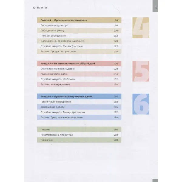 Basics Graphic Design 02: Design Research: Investigation for successful creative solutions