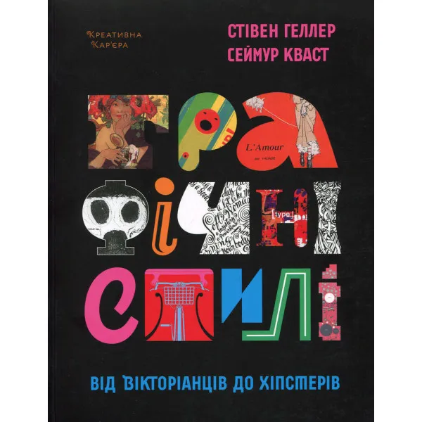 Графічні стилі