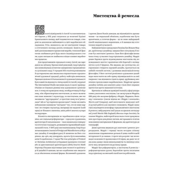 Графічні стилі