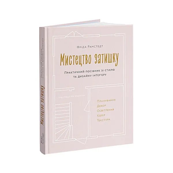 The Interior Design Handbook