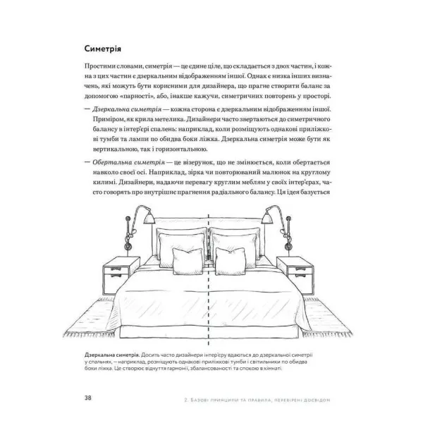 The Interior Design Handbook