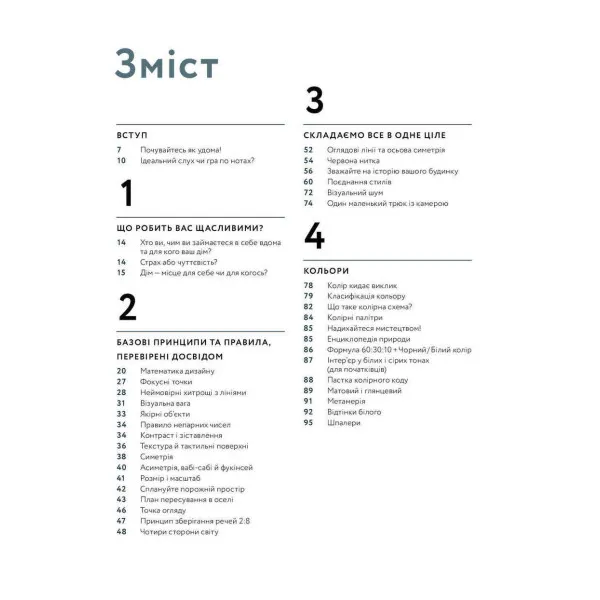 The Interior Design Handbook