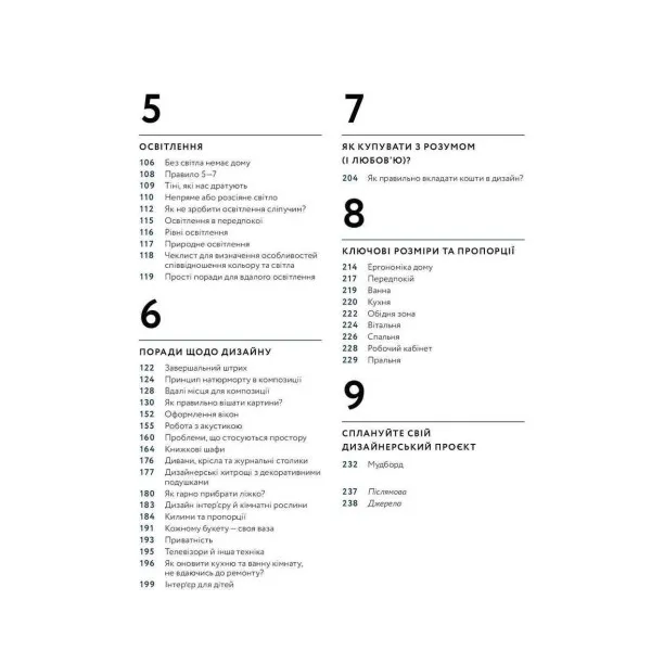 The Interior Design Handbook