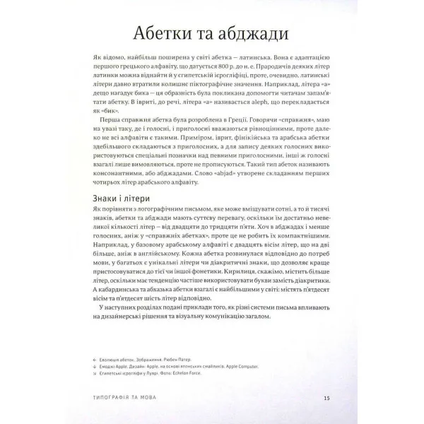 The Politics of Design: A (Not So) Global Design Manual for Visual Communication