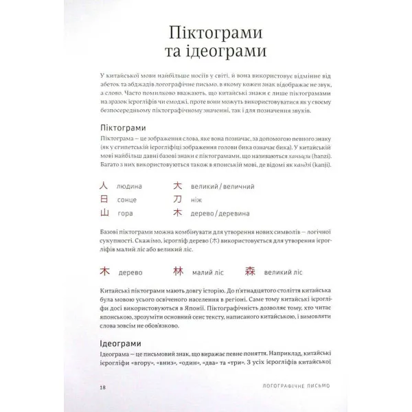 The Politics of Design: A (Not So) Global Design Manual for Visual Communication