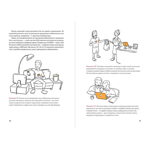 WRITING IS DESIGNING. WORDS AND THE USER EXPERIENCE