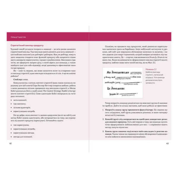 WRITING IS DESIGNING. WORDS AND THE USER EXPERIENCE