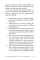 Драма обдарованої дитини та пошук справжнього Я