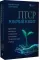 ПТСР. Робочий зошит. Ефективні методики подолання