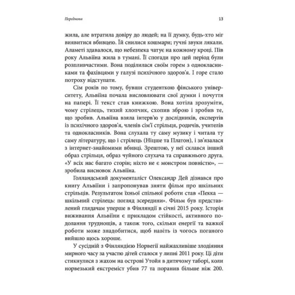 ПТСР. Робочий зошит. Ефективні методики подолання