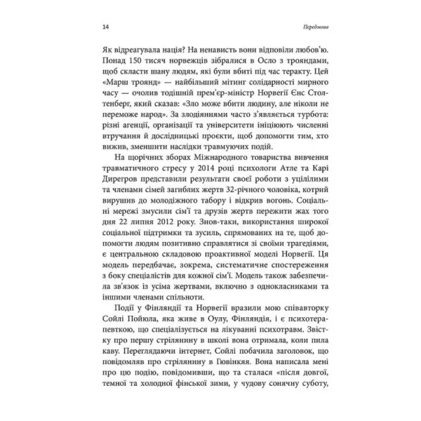 ПТСР. Робочий зошит. Ефективні методики подолання