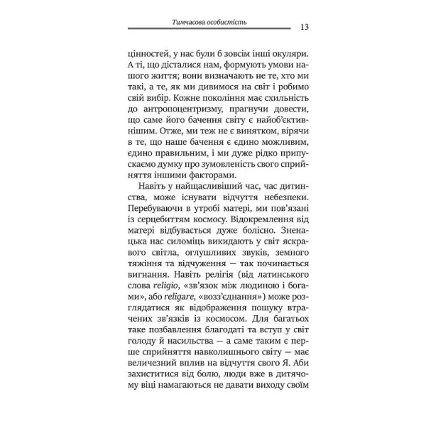 The Middle Passage. From Misery to Meaning in Midlife