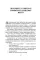 Towards Love. A Guide to Male-Female Relationships