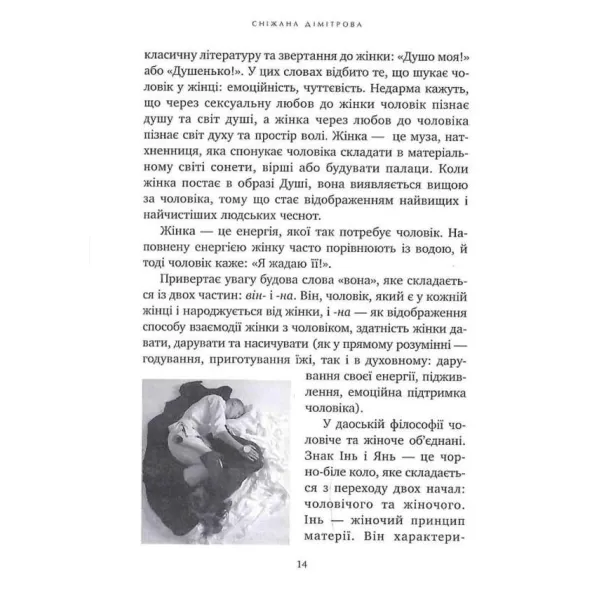 Towards Love. A Guide to Male-Female Relationships