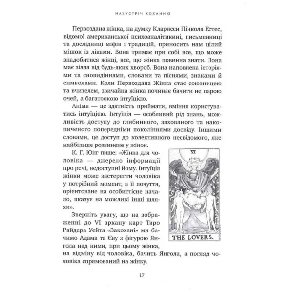 Towards Love. A Guide to Male-Female Relationships