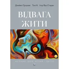 The Courage to Live. James Oldham, Tony Key, Igor Jaro Starak