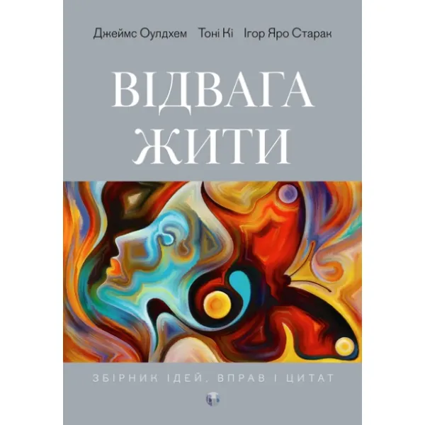 The Courage to Live. James Oldham, Tony Key, Igor Jaro Starak