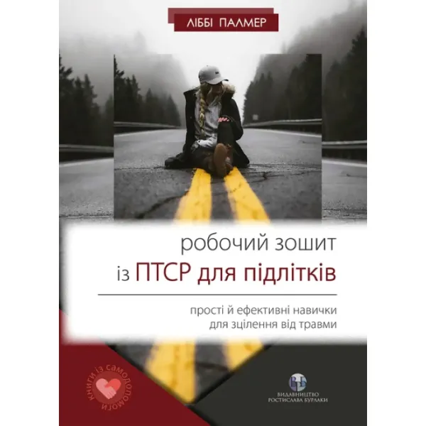 PTSD Workbook for Teens: Simple and Effective Skills for Healing from Trauma