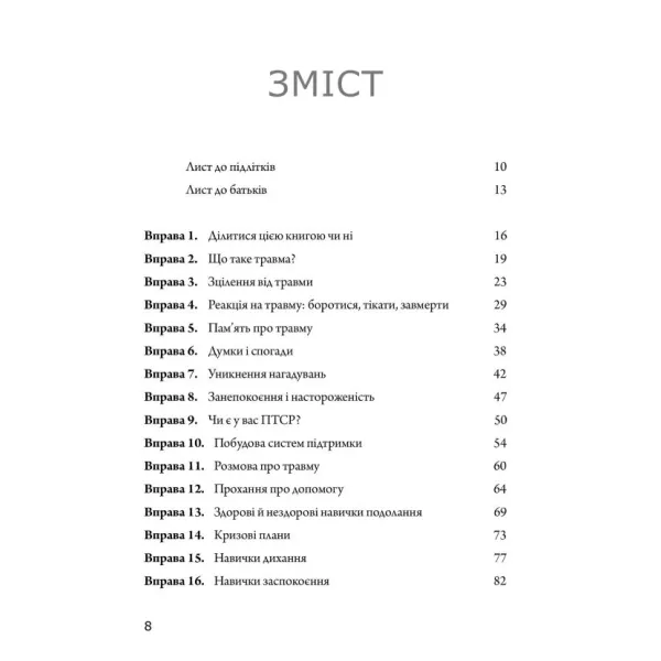 PTSD Workbook for Teens: Simple and Effective Skills for Healing from Trauma