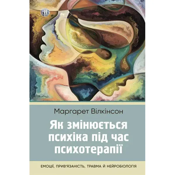 How the psyche changes during psychotherapy