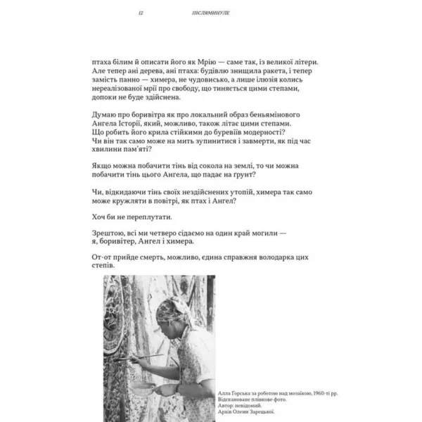 Донбас як метафора. Катерина Яковленко