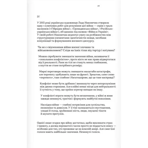 Донбас як метафора. Катерина Яковленко