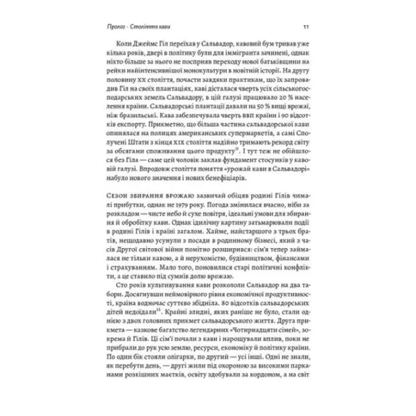 Каваленд. Хто, як і навіщо винайшов наш улюблений напій