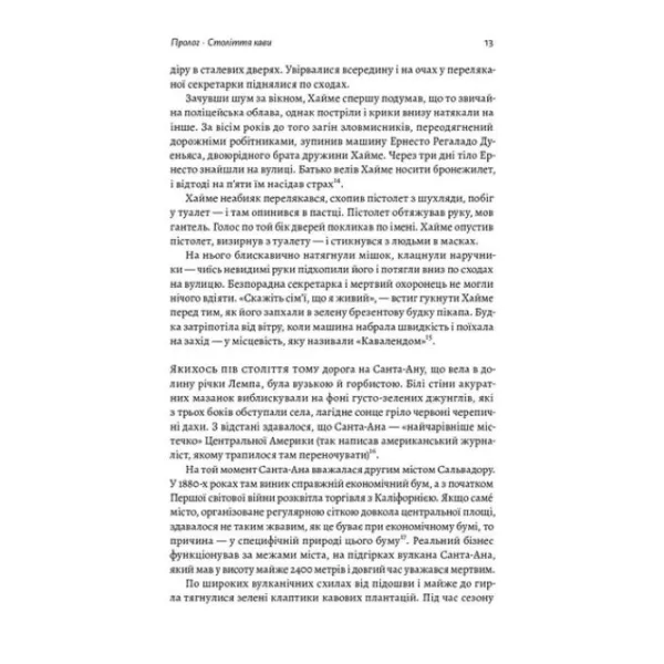 Каваленд. Хто, як і навіщо винайшов наш улюблений напій
