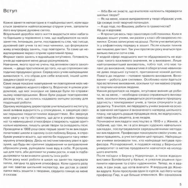 Наука дизайну та форми