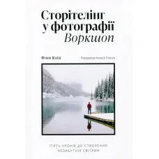 The Photography Storytelling Workshop: A five-step guide to creating unforgettable photographs