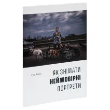Read This if You Want to Take Great Photographs of People