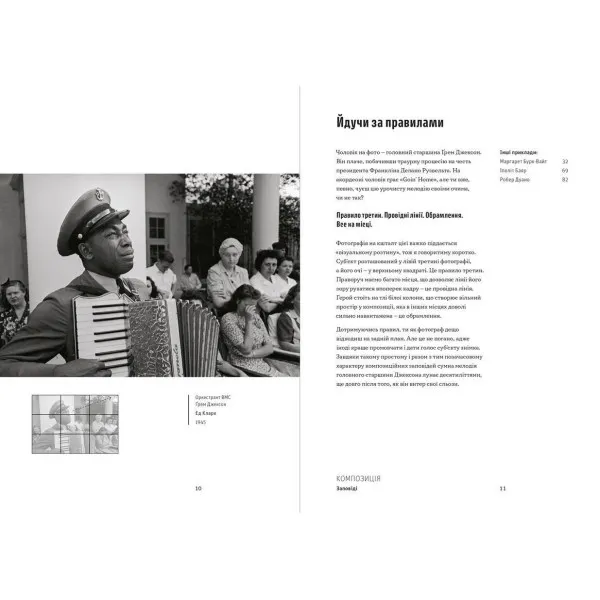 Read This if You Want to Take Great Photographs of People