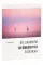 Read This if You Want to Take Great Photographs of Places