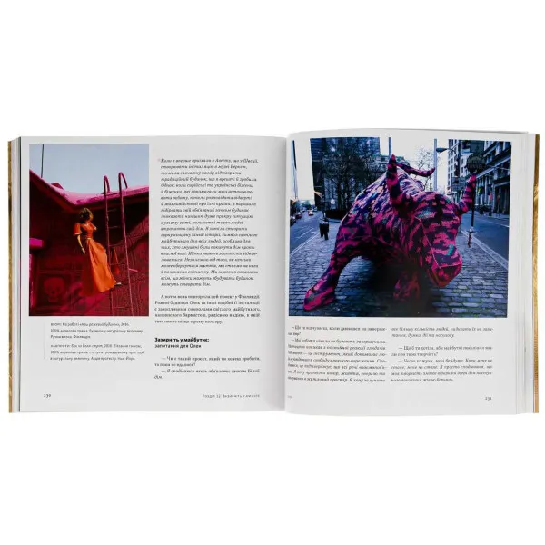 Велика важлива книга про мистецтво