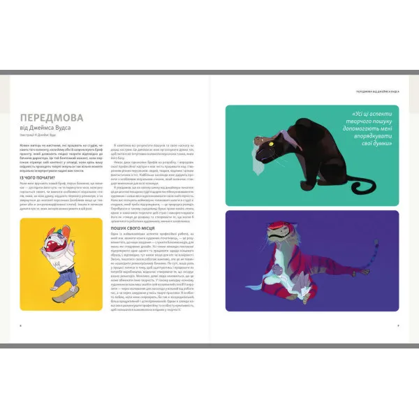 Creating Characters for the Entertainment Industry. Character Design for Animation, Illustration & Video Games