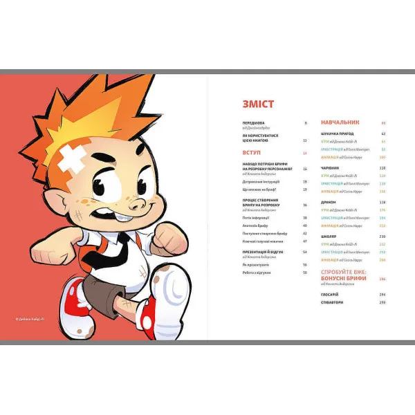 Creating Characters for the Entertainment Industry. Character Design for Animation, Illustration & Video Games