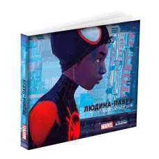 Spider-Man: Into the Spider-Verse -The Art of the Movie