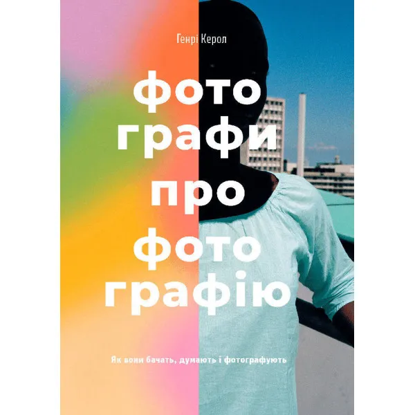 Photographers on Photography: How they See, Think, and Shoot
