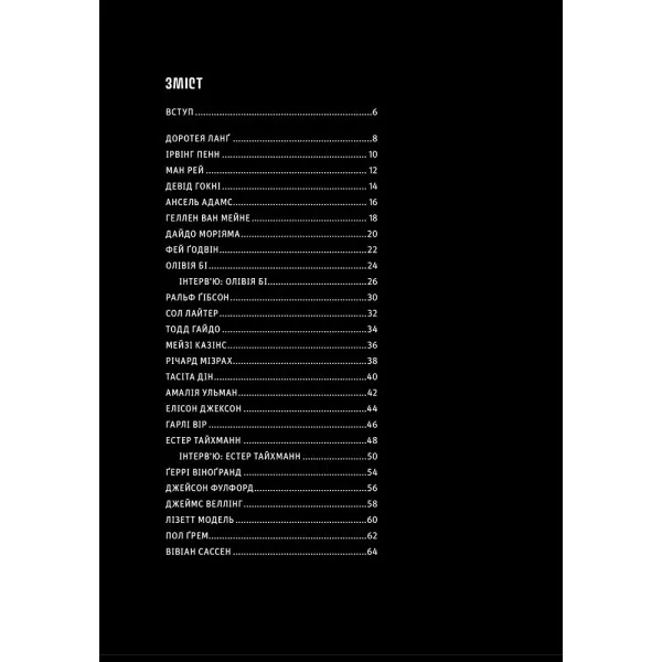 Photographers on Photography: How they See, Think, and Shoot